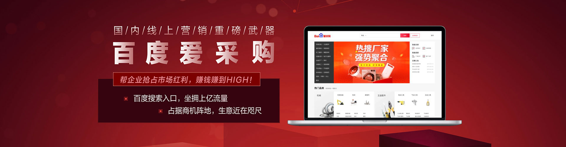 东光sem投放