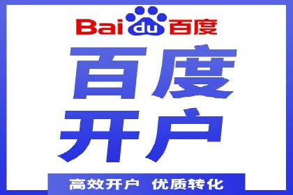 经验分享：如何在百度推广一个月内节省成本
